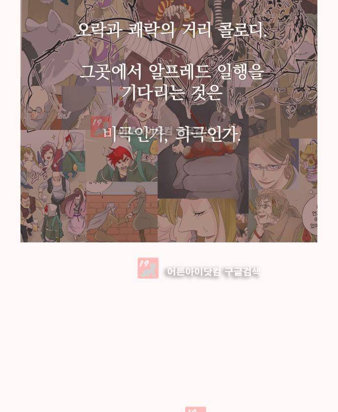 검의 왕국 특별편 4화 6