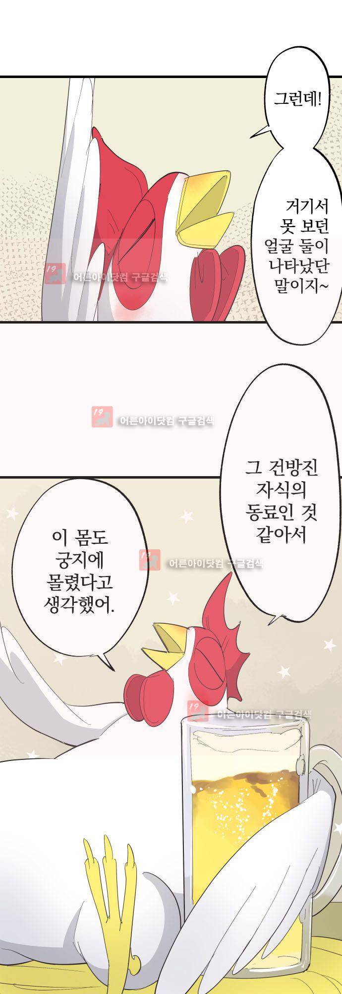 검의 왕국 105화 5