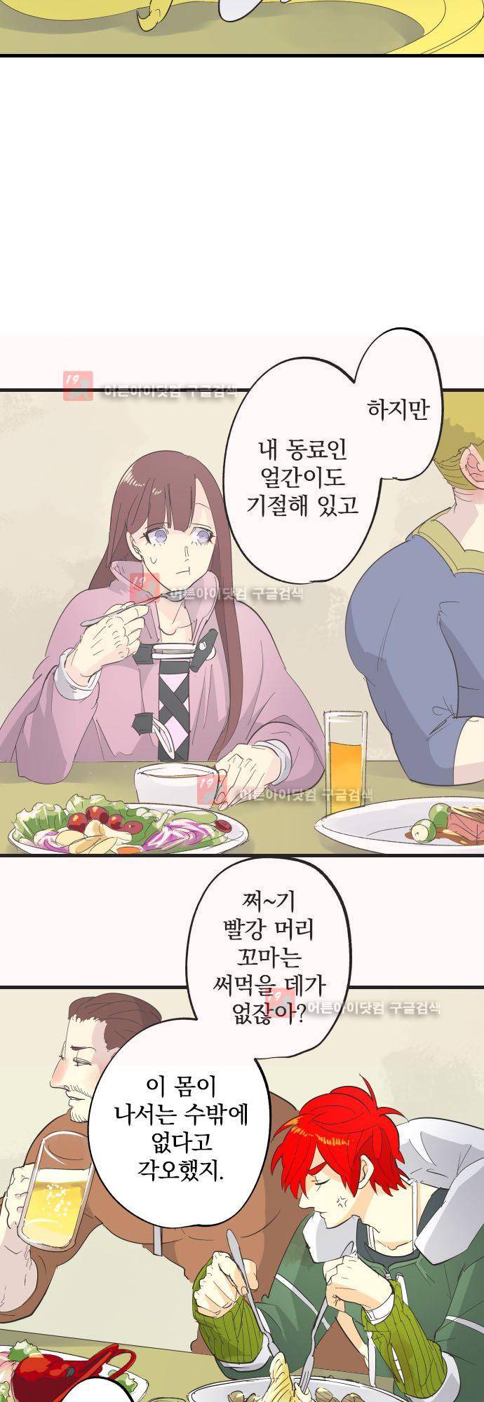 검의 왕국 105화 6