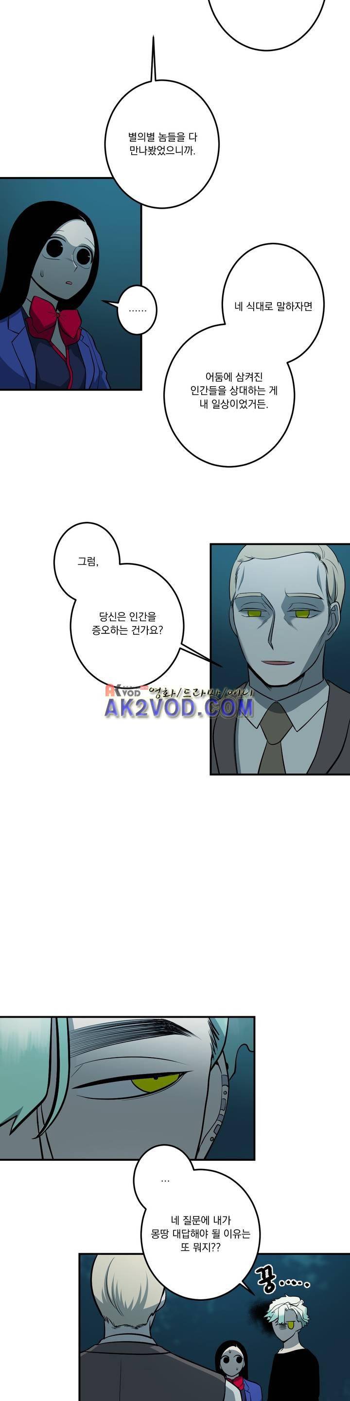 어바웃 제인 83화 4