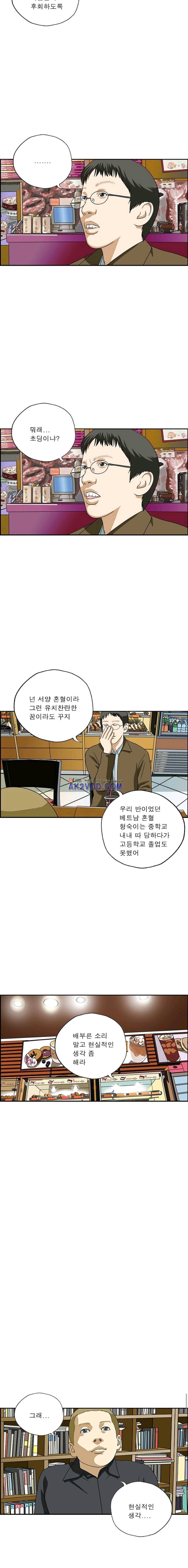 엄마는 외국인 3기 202화 2