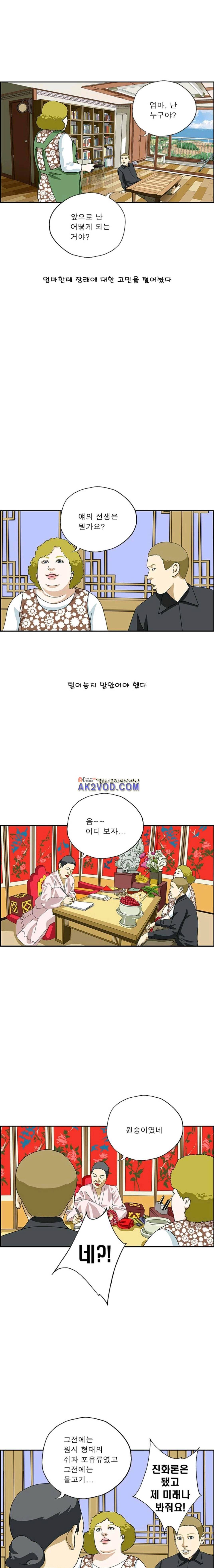 엄마는 외국인 3기 202화 3