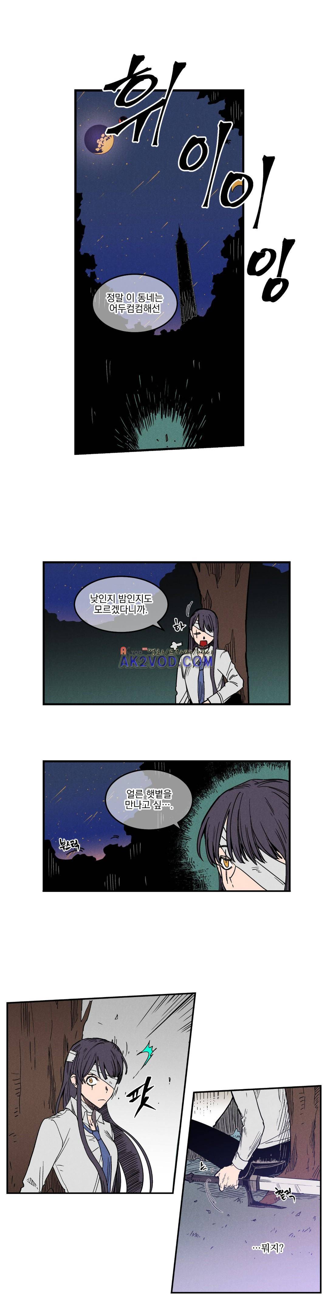 마계탈출록 46화 1