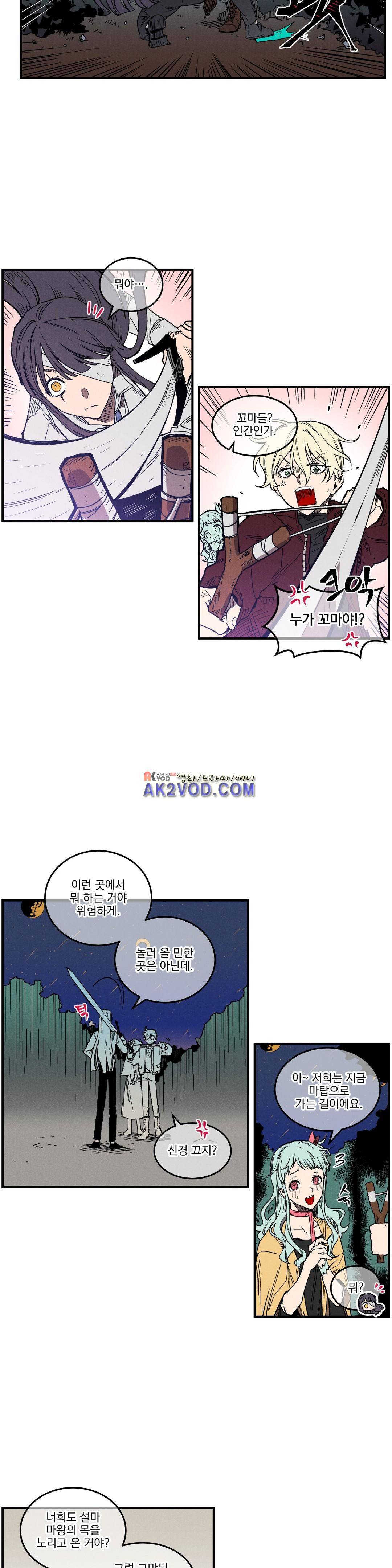 마계탈출록 46화 3