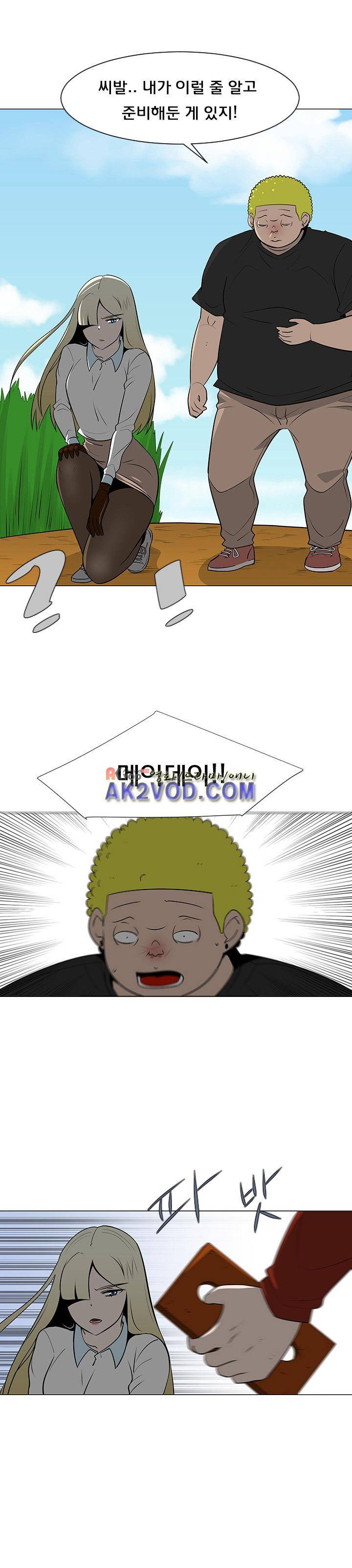 매일 참는 남자 43화 2