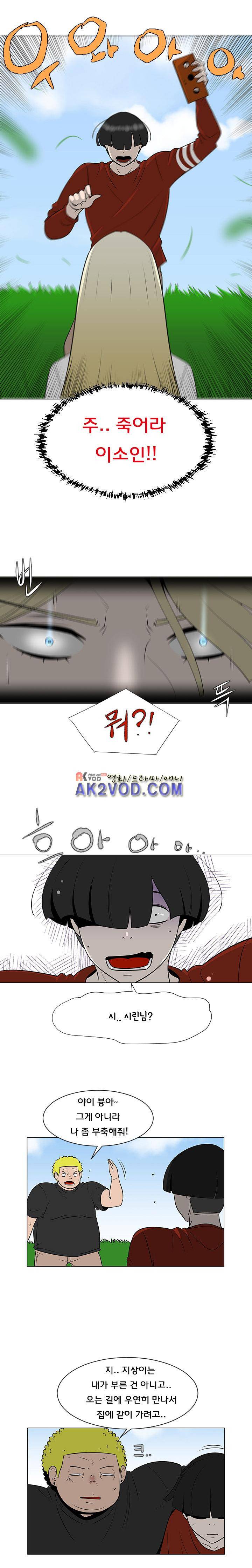 매일 참는 남자 43화 3