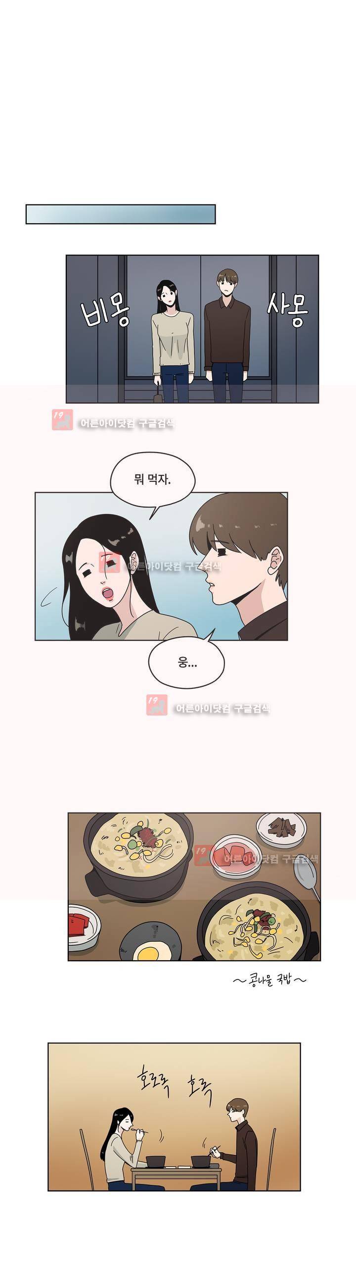 언더페인팅 32화 2