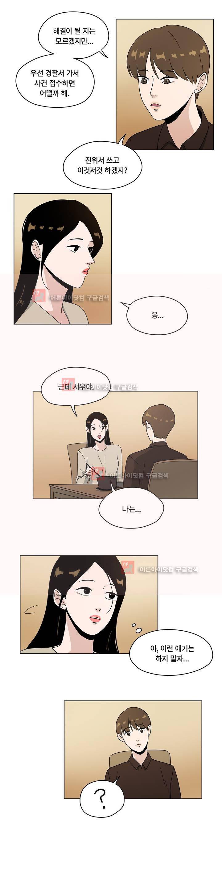 언더페인팅 32화 3