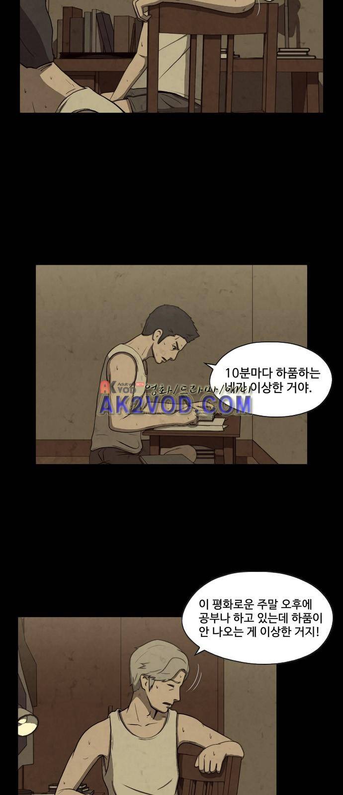 닥터 하운드 20화 3