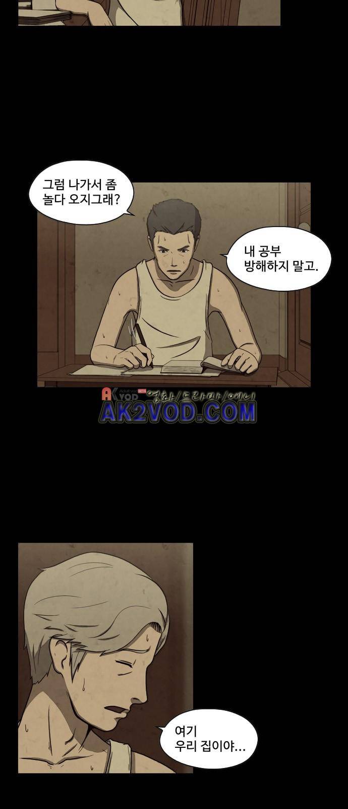 닥터 하운드 20화 4