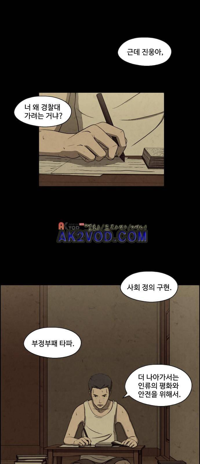닥터 하운드 20화 6