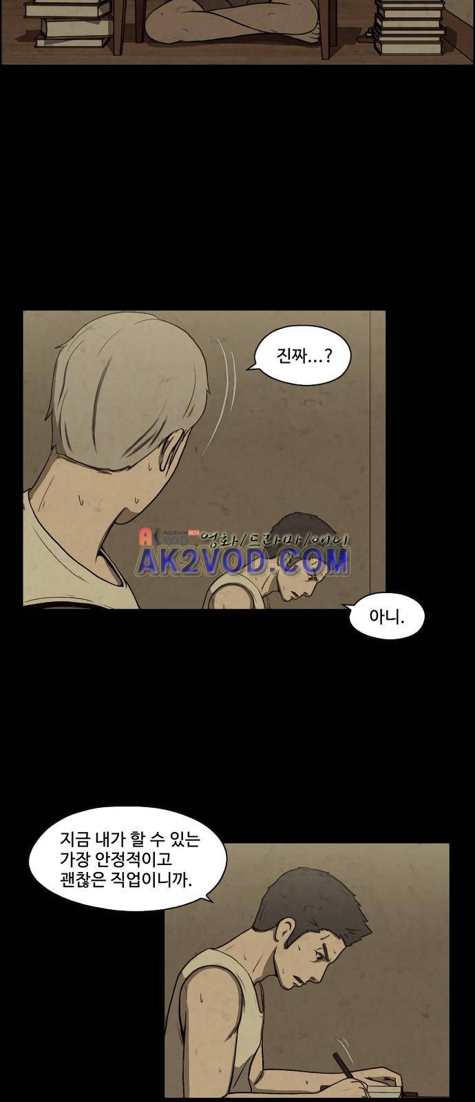 닥터 하운드 20화 7