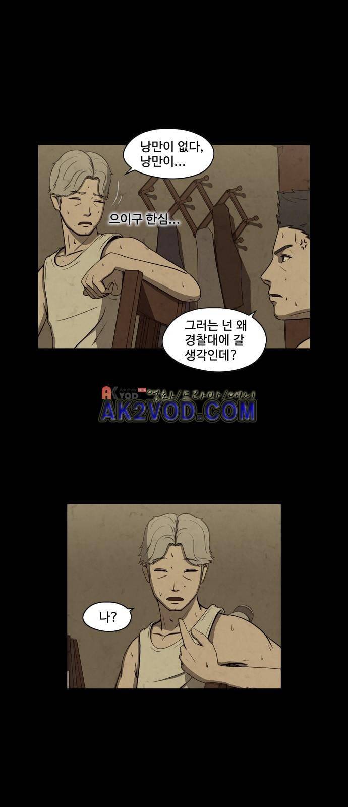닥터 하운드 20화 8