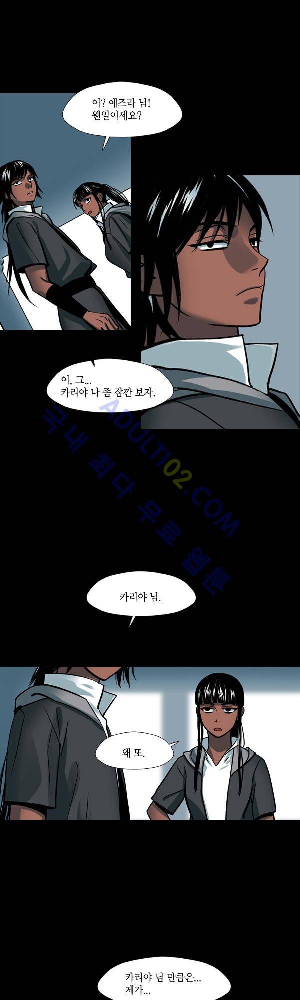 사이렌 시즌2 52화 2