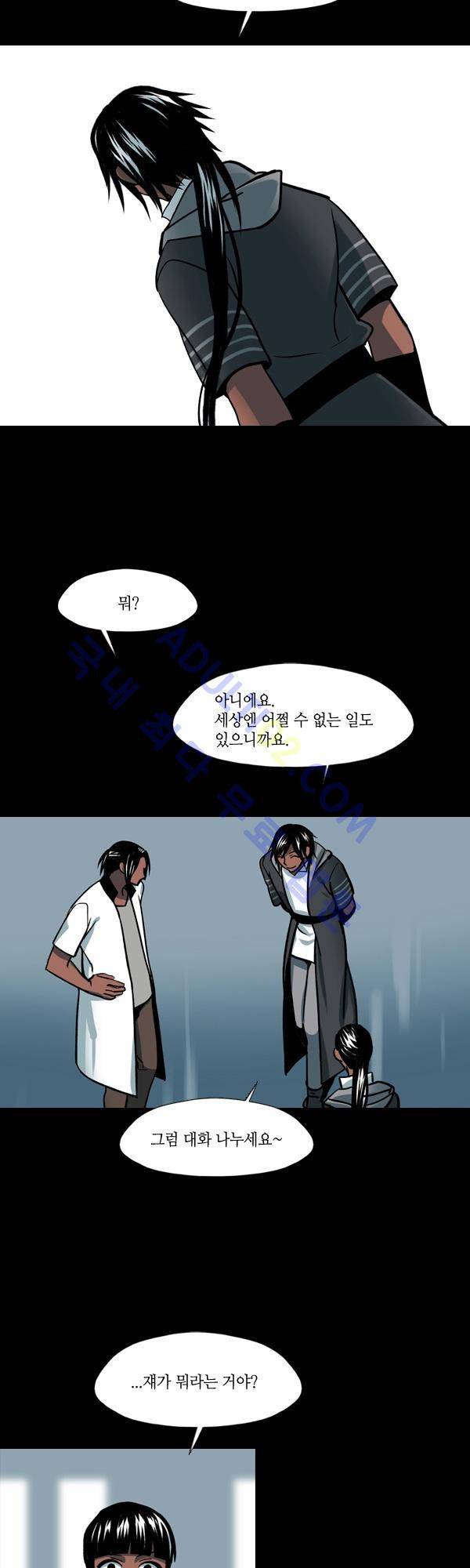 사이렌 시즌2 52화 3