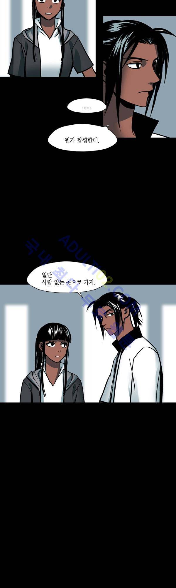 사이렌 시즌2 52화 4