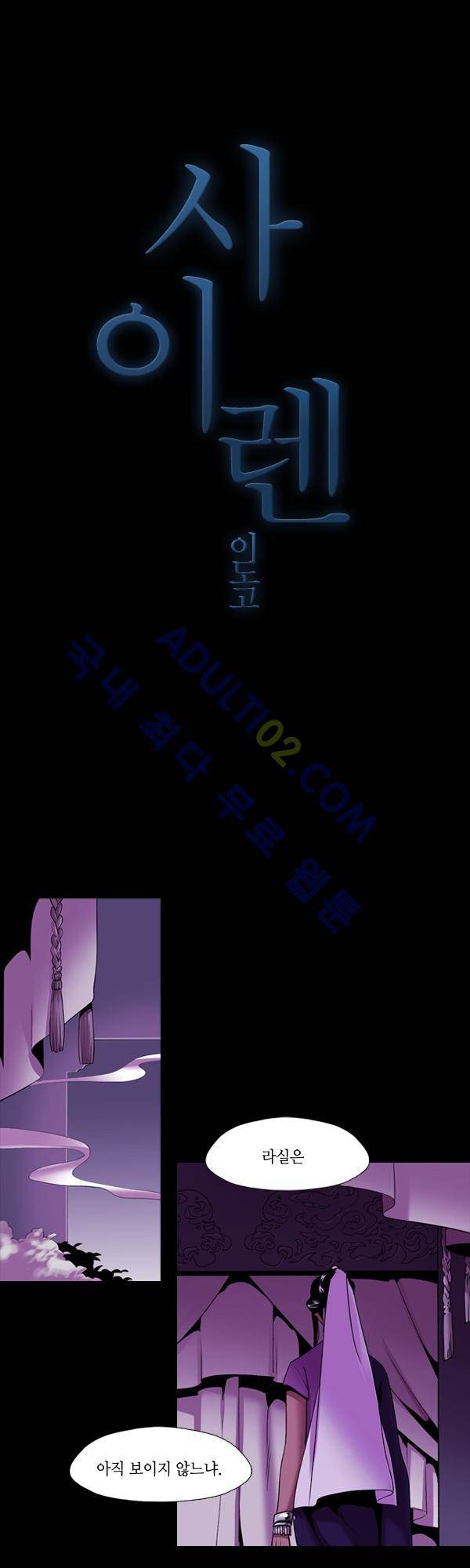 사이렌 시즌2 62화 1