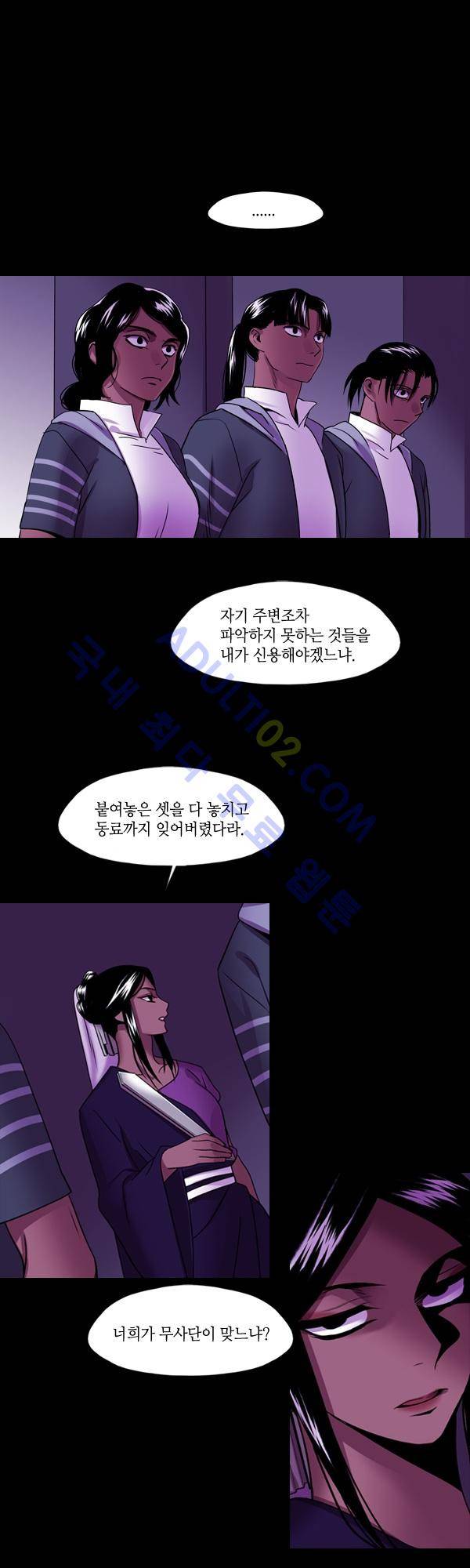 사이렌 시즌2 62화 2