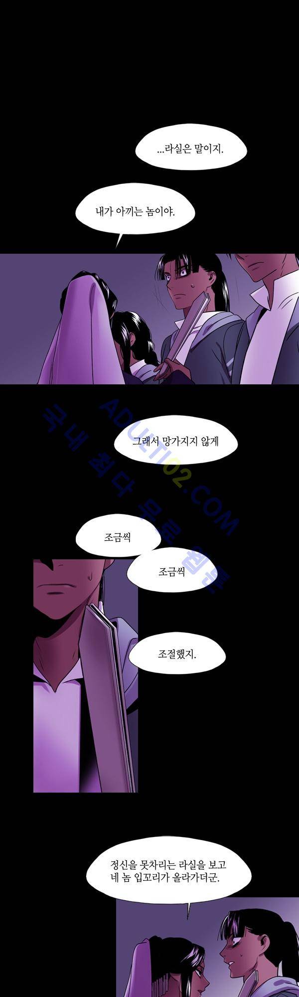 사이렌 시즌2 62화 3