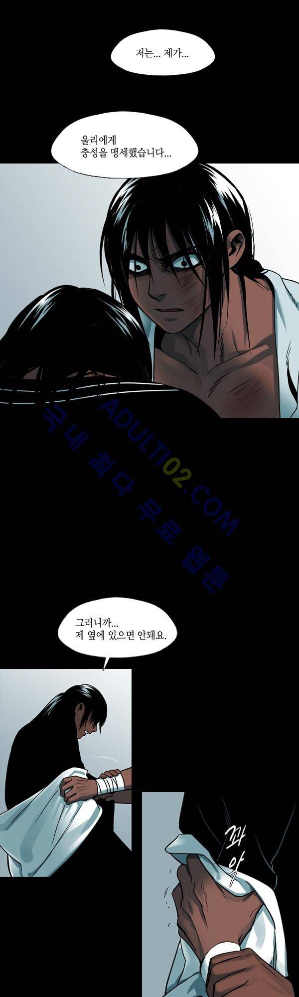 사이렌 시즌2 72화 3