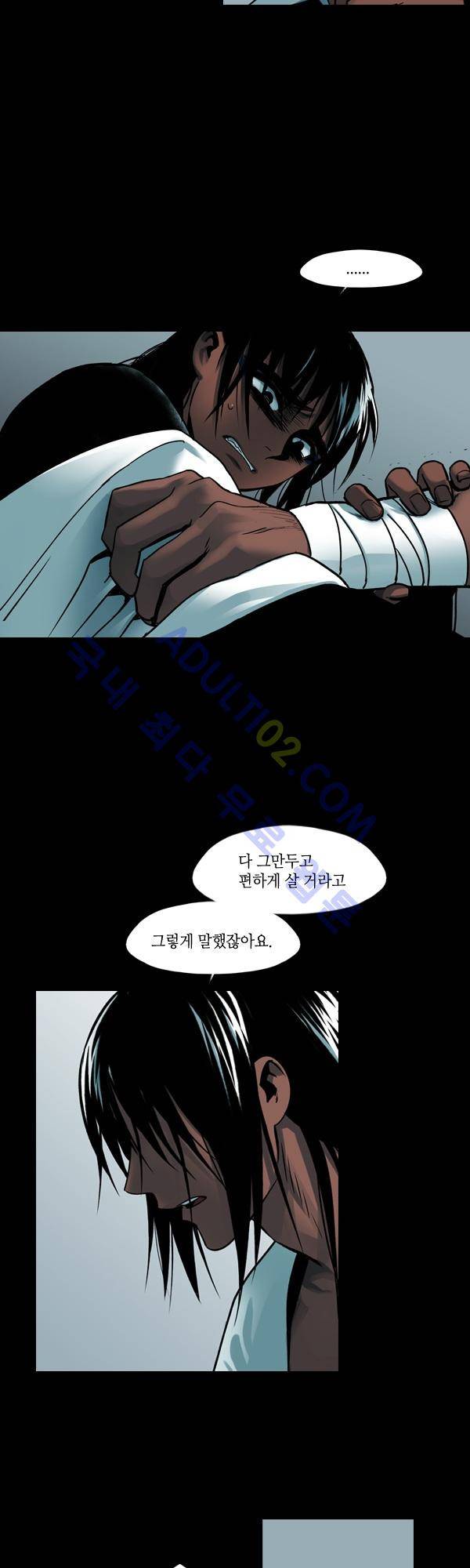 사이렌 시즌2 72화 4