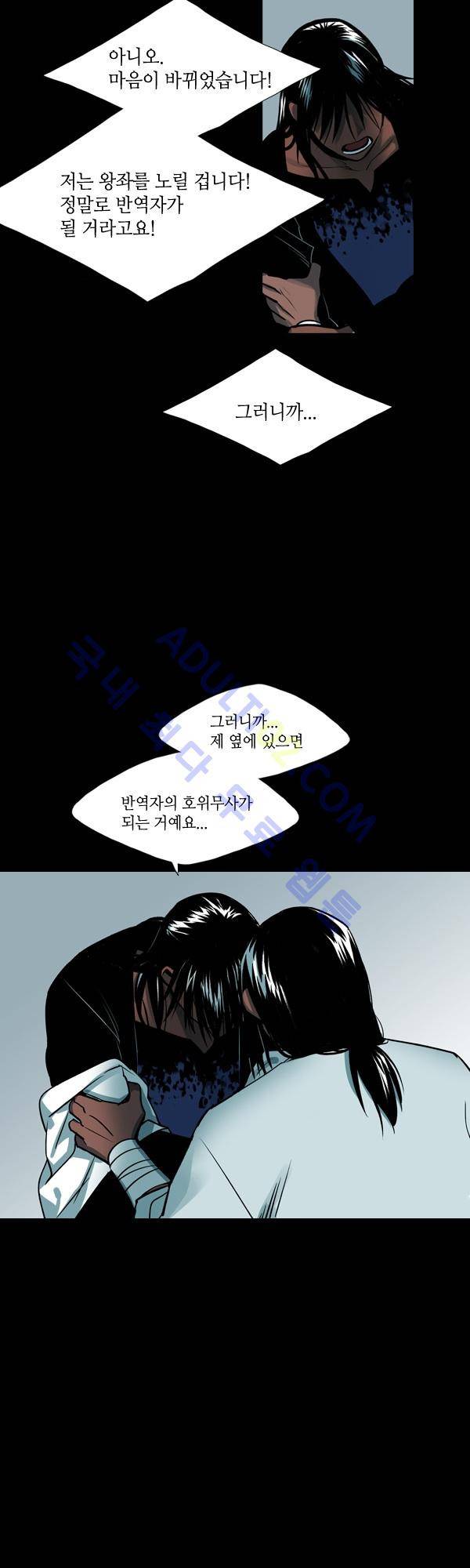 사이렌 시즌2 72화 5