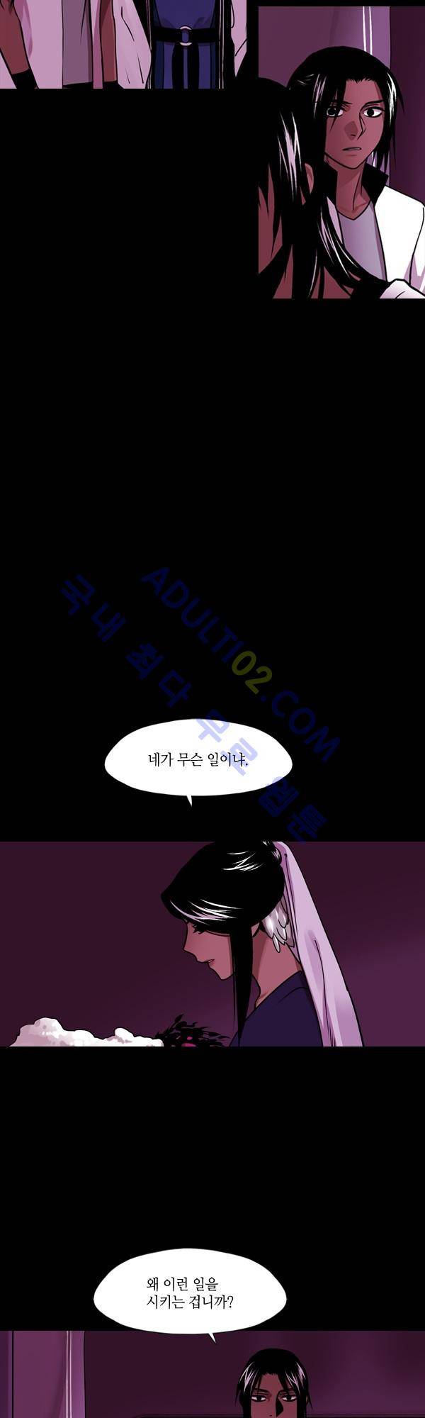 사이렌 시즌2 82화 4