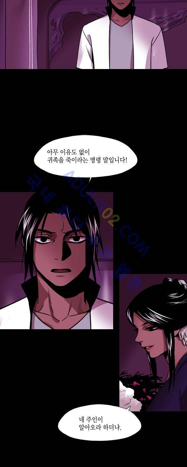 사이렌 시즌2 82화 5