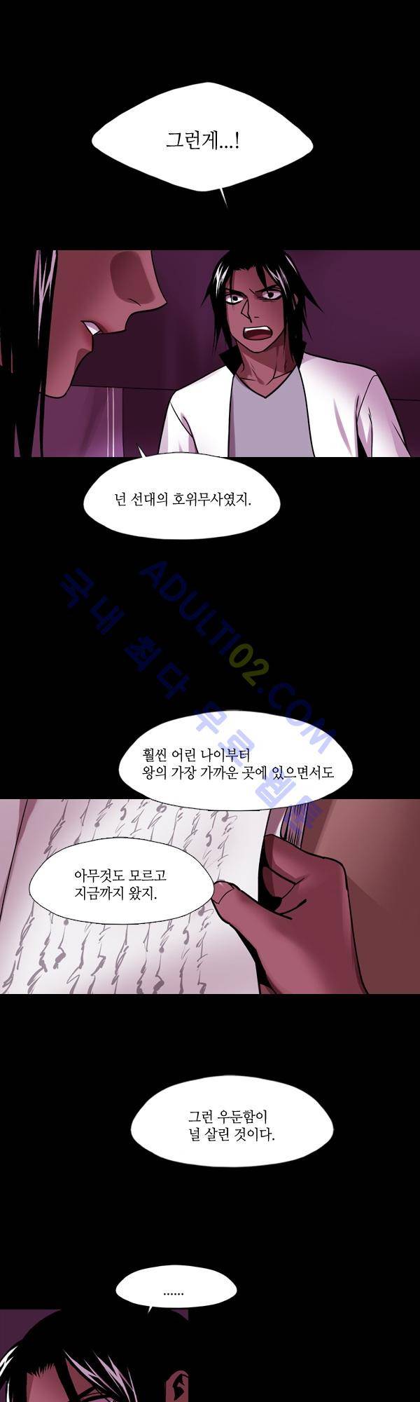 사이렌 시즌2 82화 6