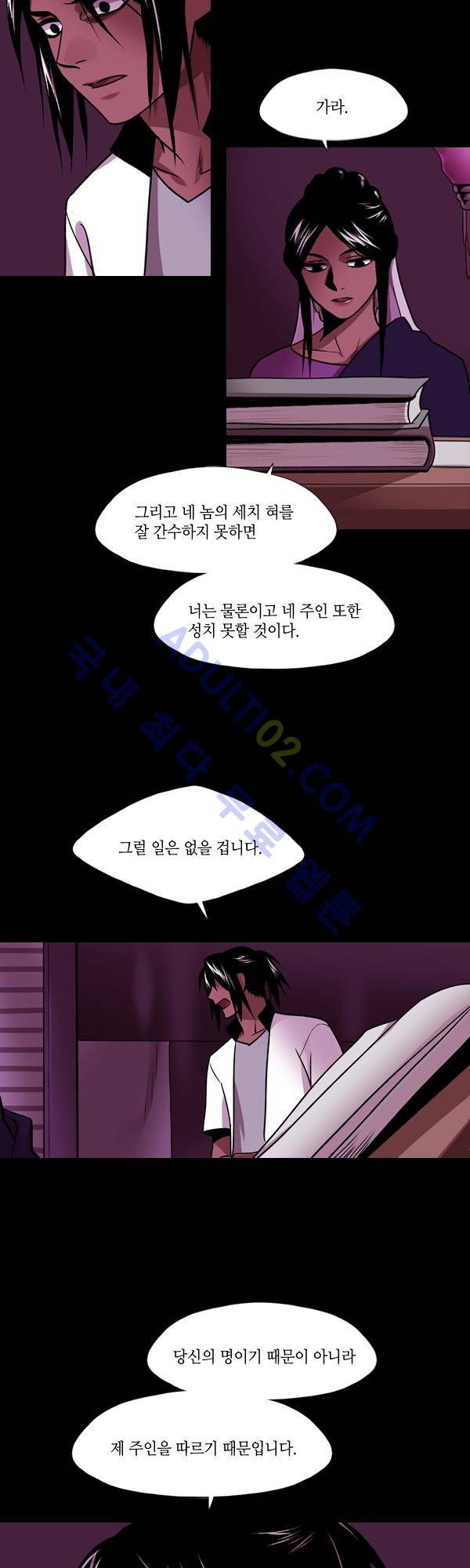 사이렌 시즌2 82화 7