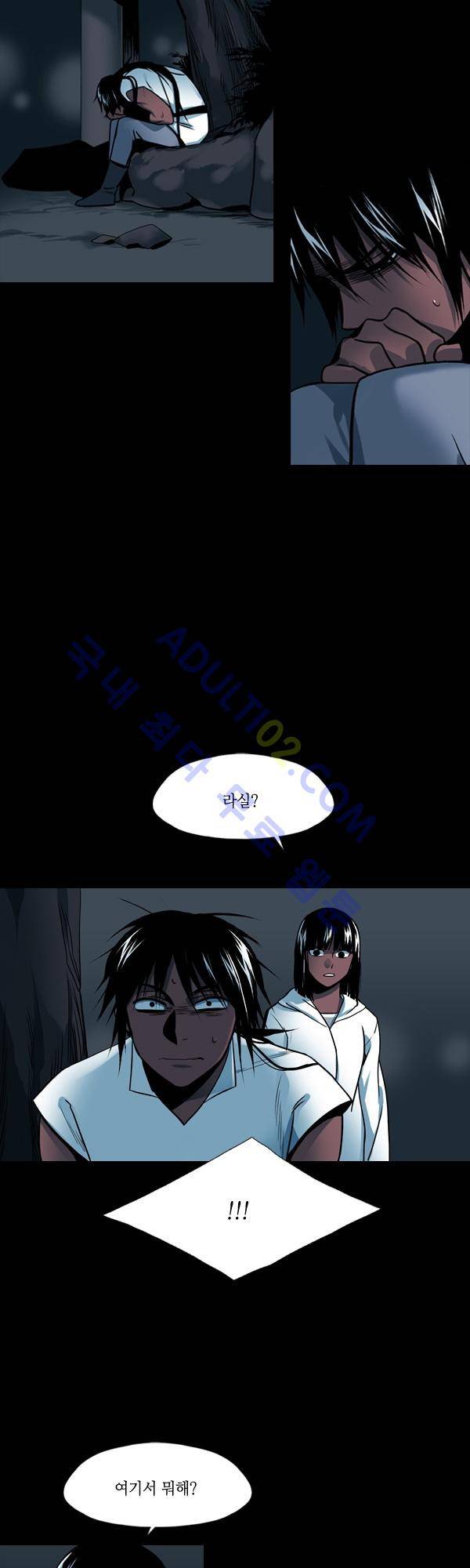 사이렌 시즌2 82화 9