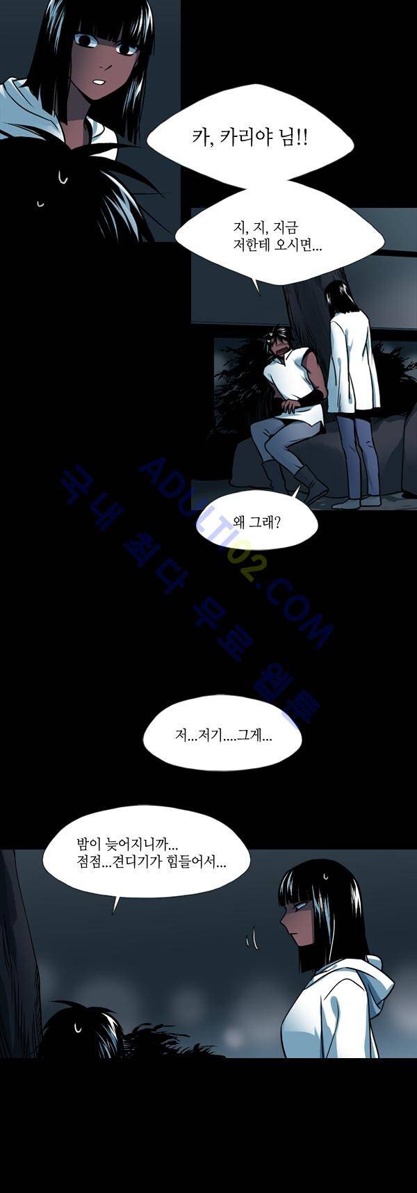 사이렌 시즌2 82화 10