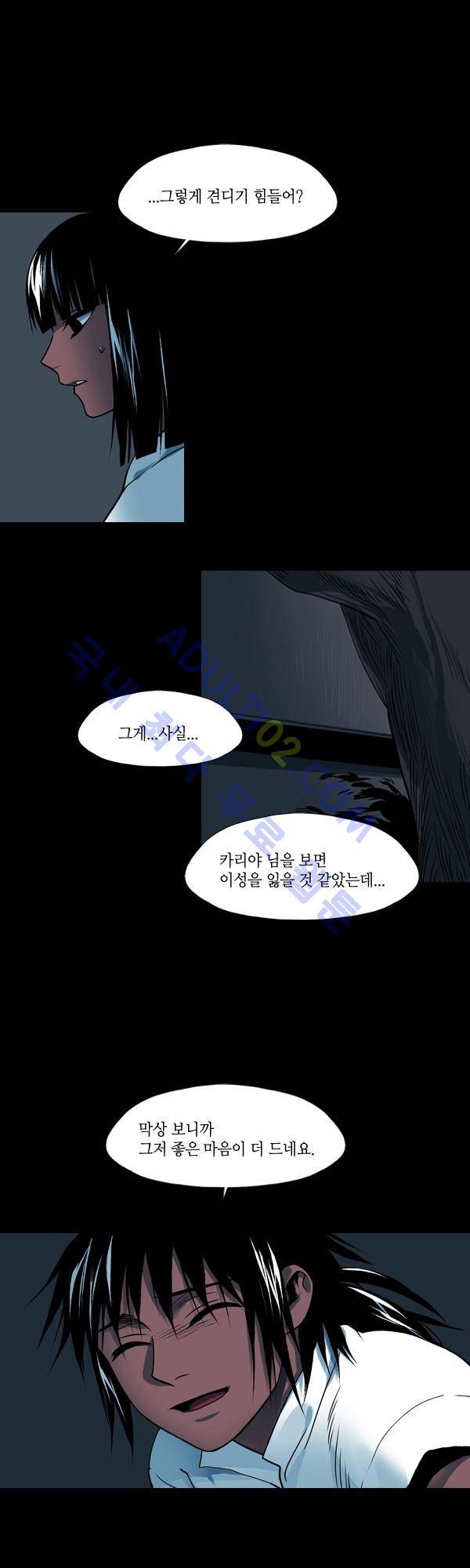 사이렌 시즌2 82화 11
