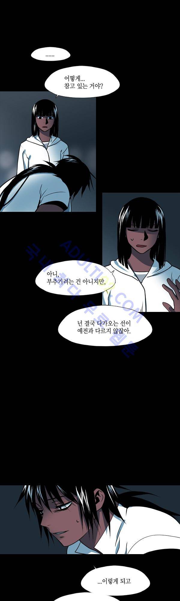 사이렌 시즌2 82화 12