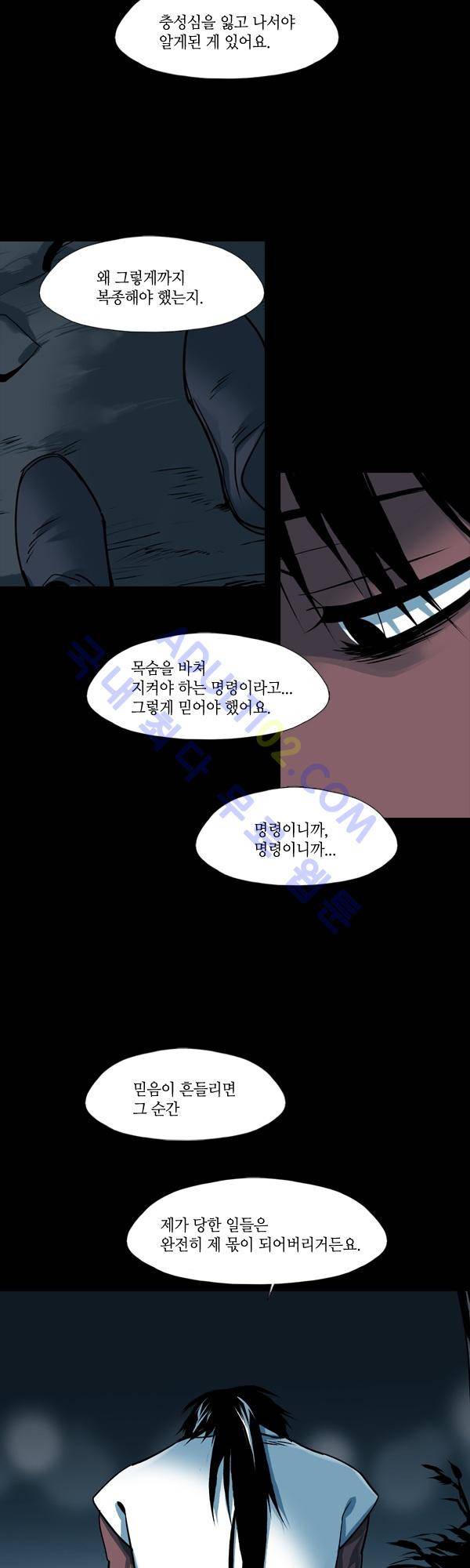사이렌 시즌2 82화 13