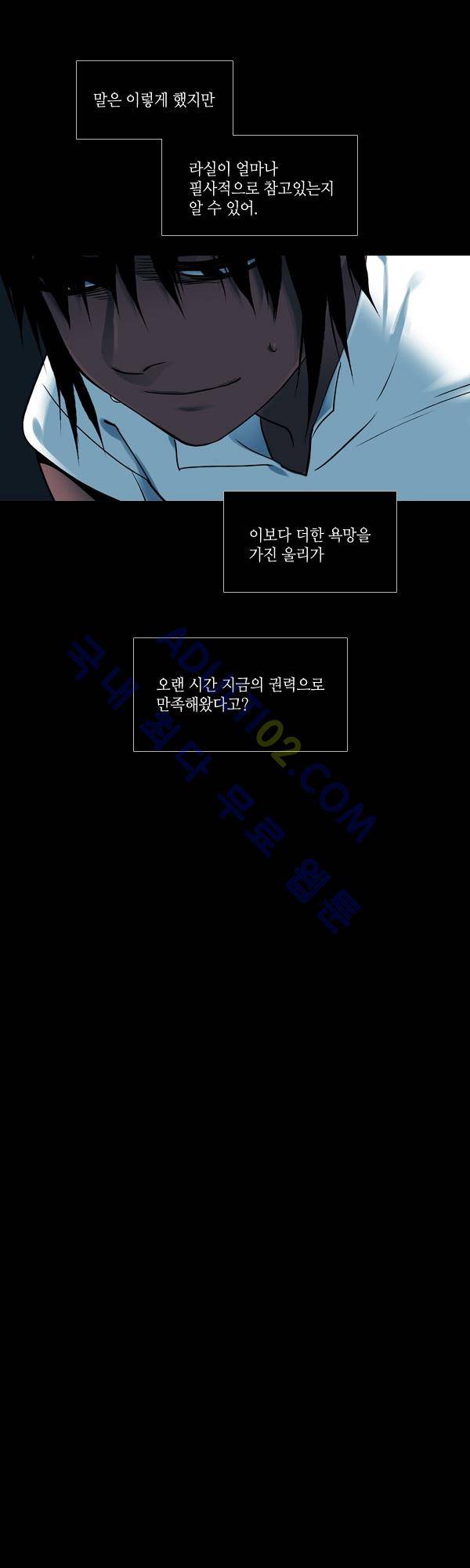 사이렌 시즌2 82화 17