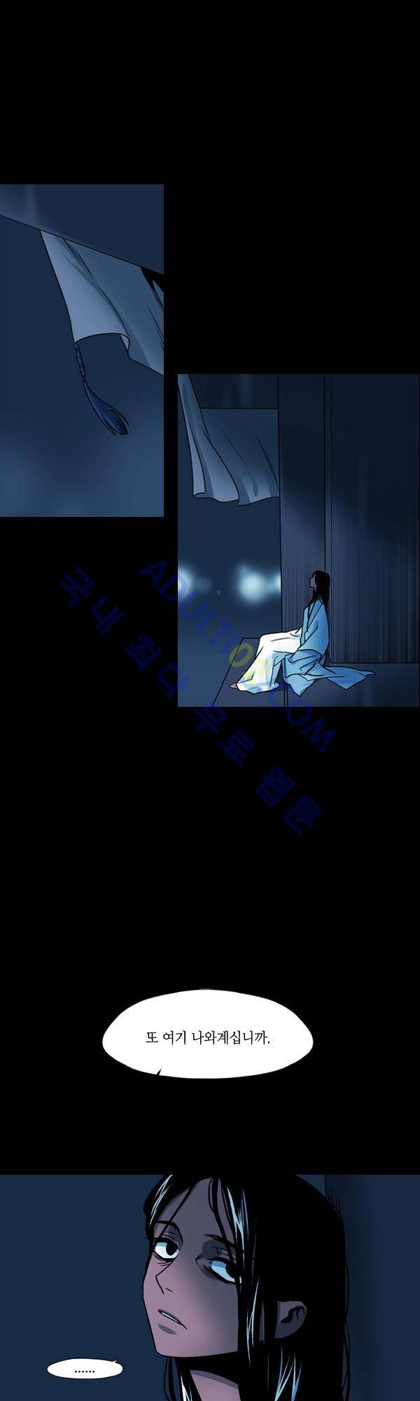 사이렌 시즌2 82화 18
