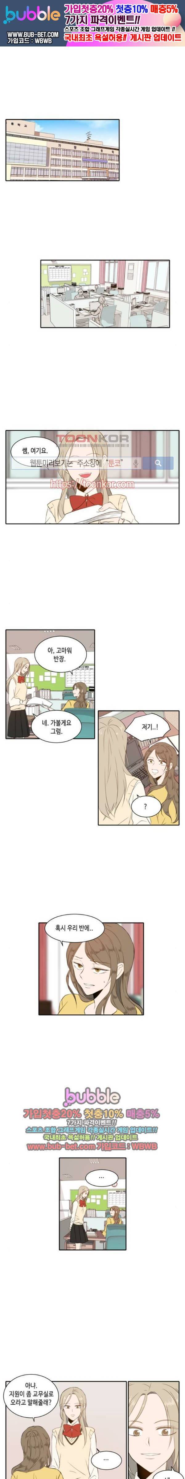 오늘도 사랑스럽개 27화 1