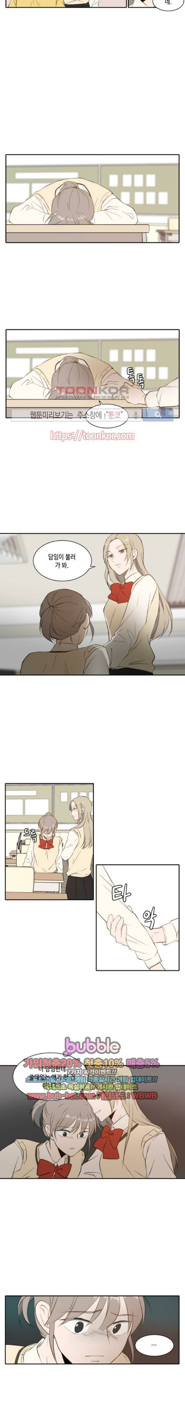 오늘도 사랑스럽개 27화 2
