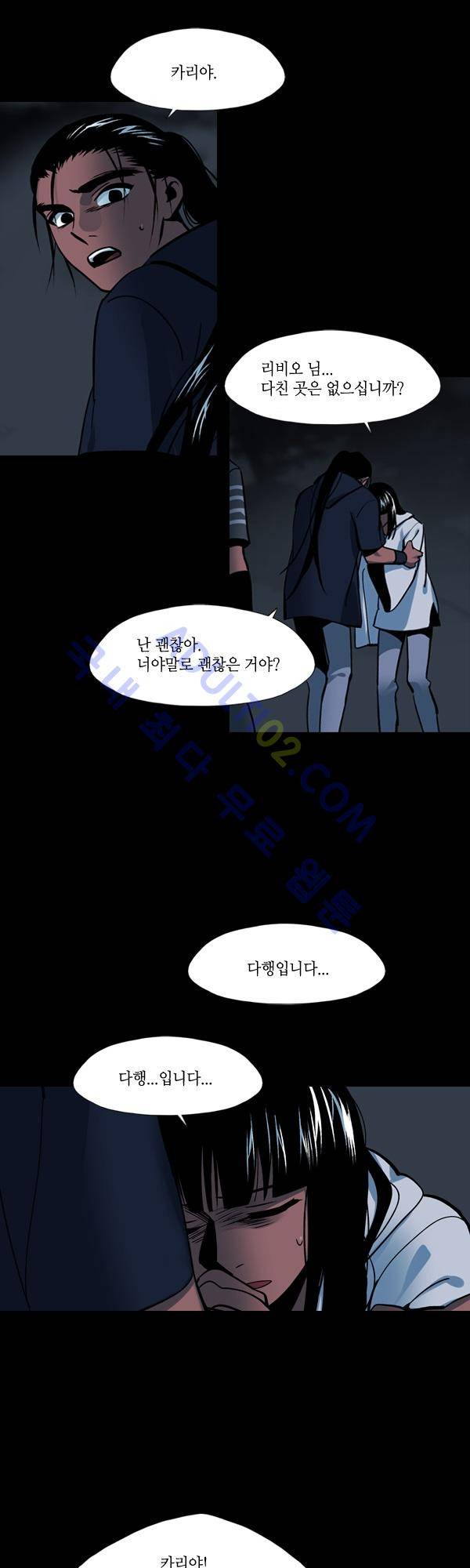 사이렌 시즌2 101화 2
