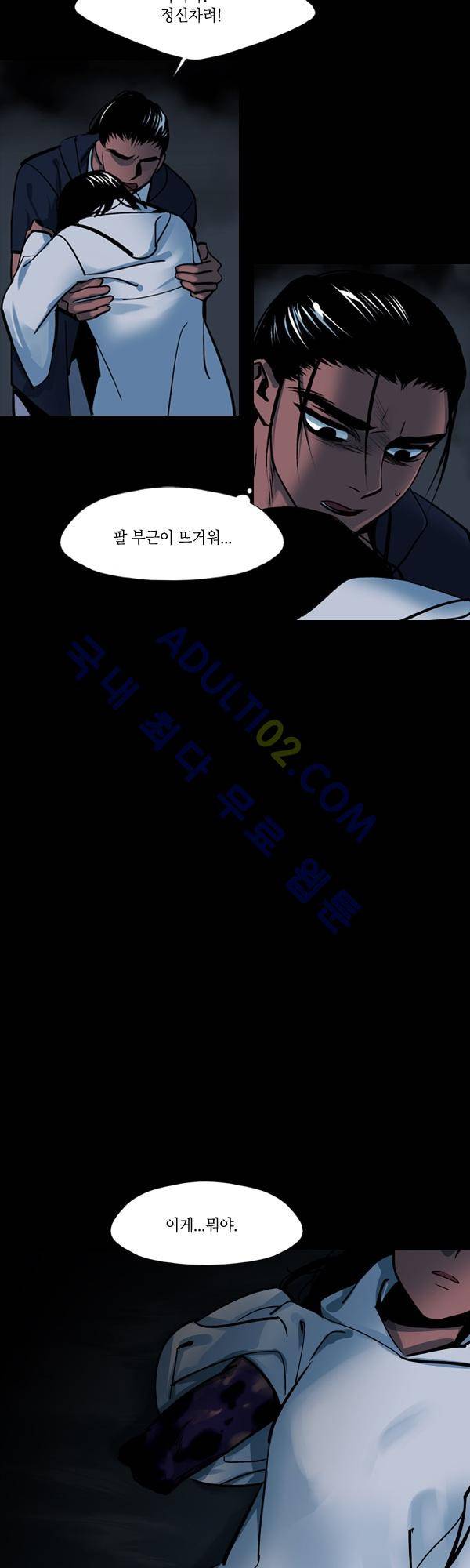 사이렌 시즌2 101화 3