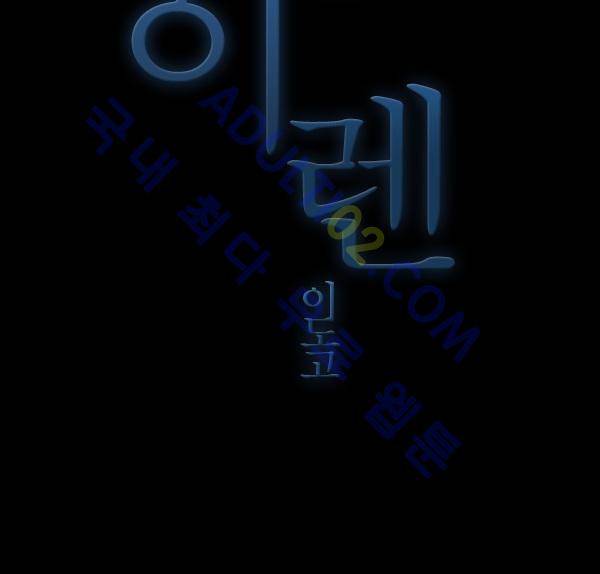 사이렌 시즌2 101화 5