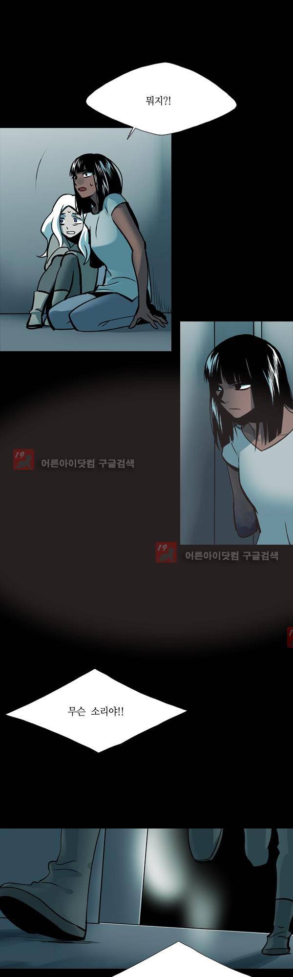 사이렌 시즌2 111화 2