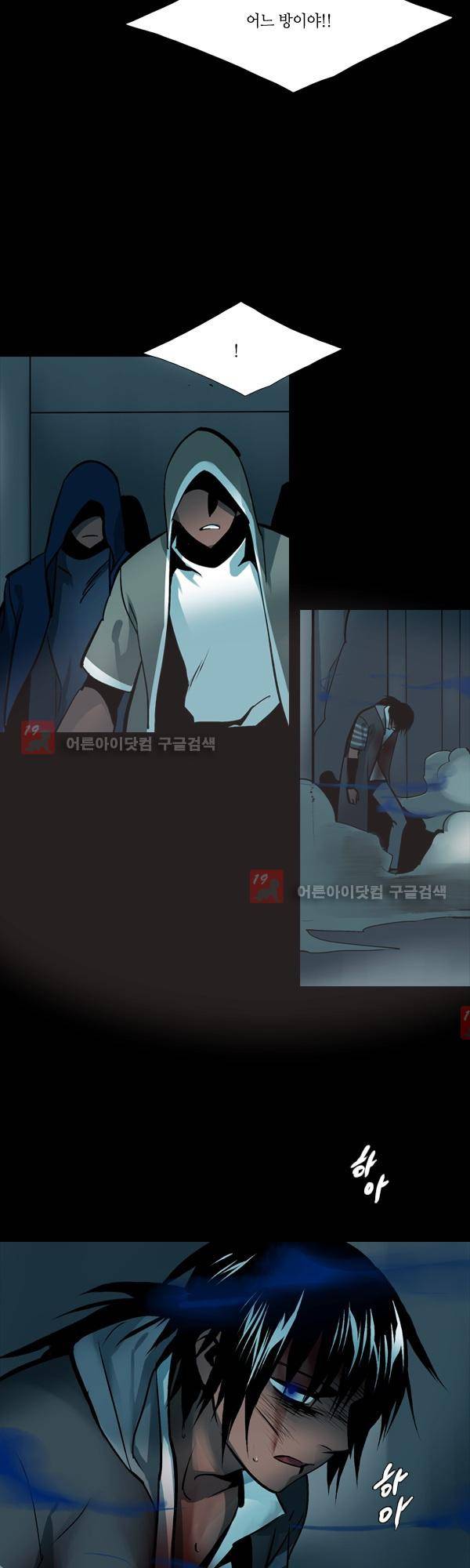 사이렌 시즌2 111화 3