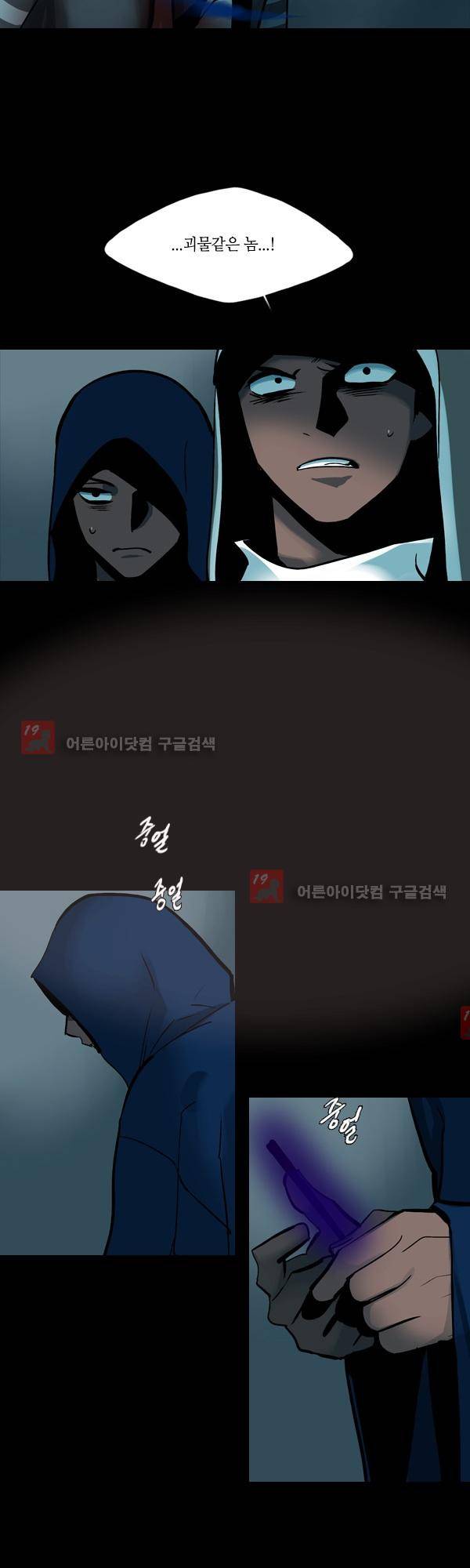 사이렌 시즌2 111화 4