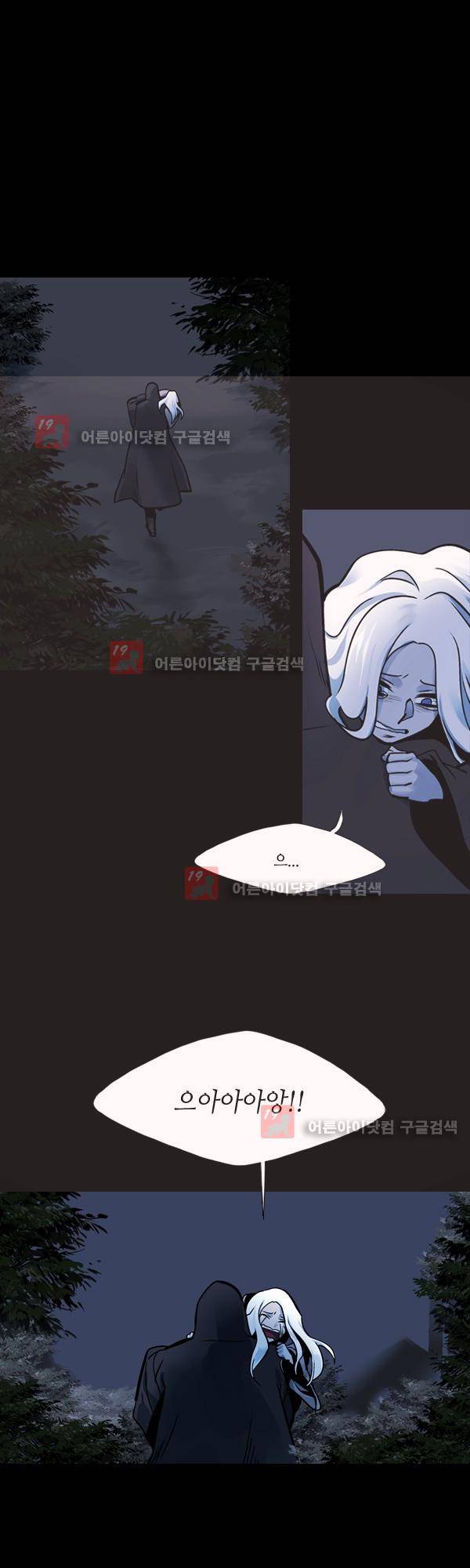 사이렌 시즌2 120화 1