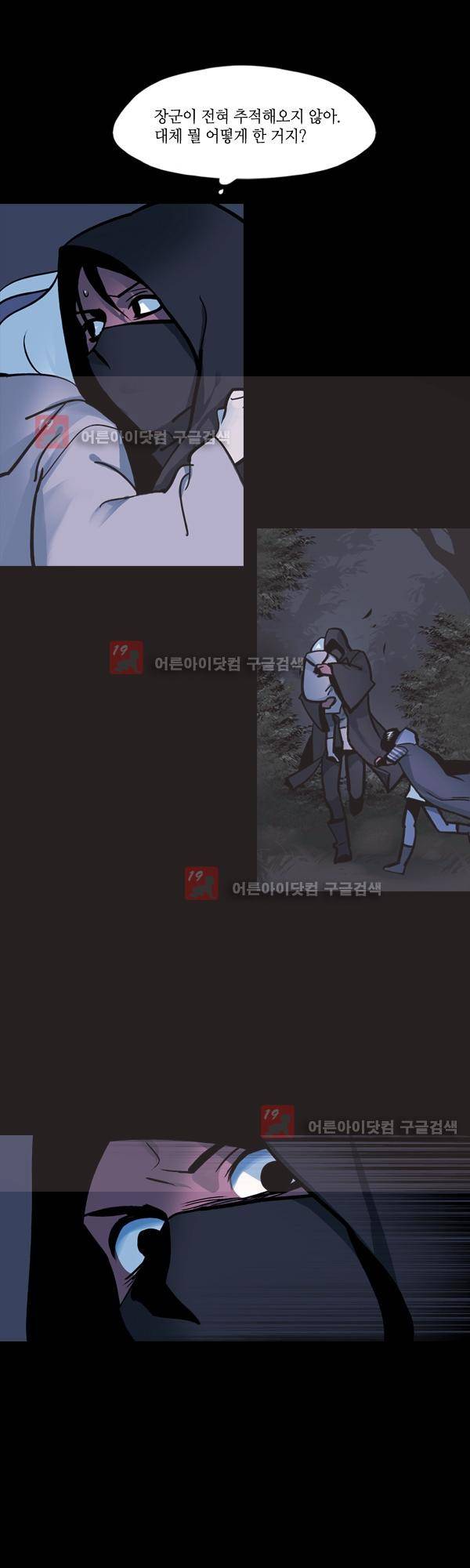 사이렌 시즌2 120화 2