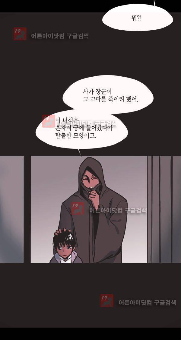 사이렌 시즌2 120화 5