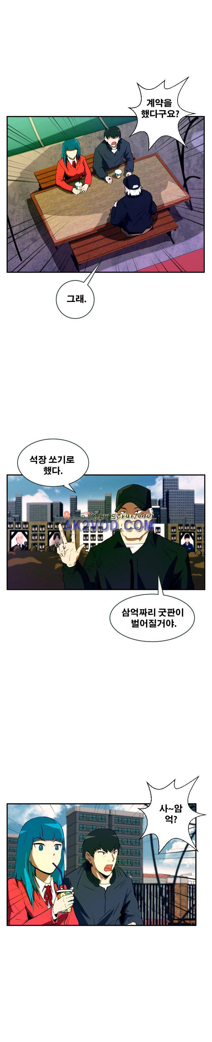 레플리카 56화 1
