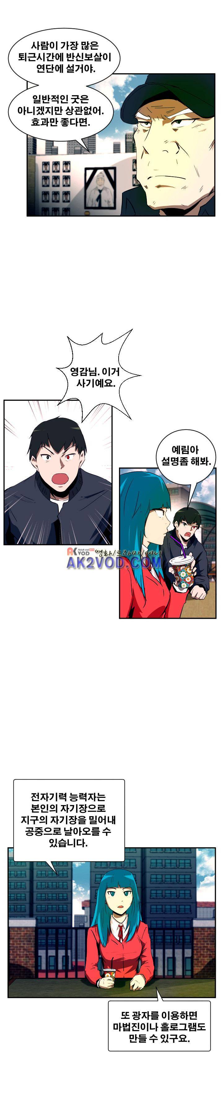 레플리카 56화 2